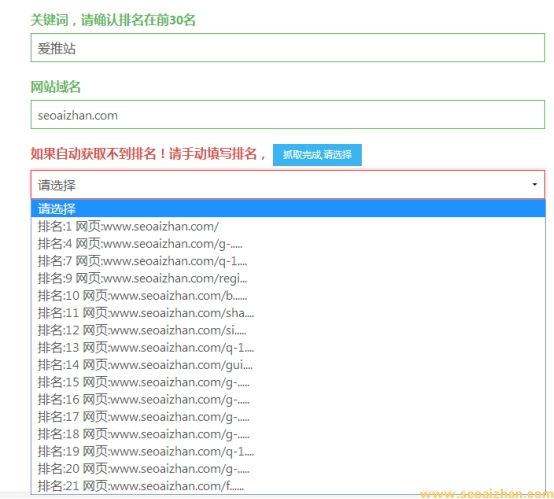 百度关键词排名抓取结果,刷百度排名