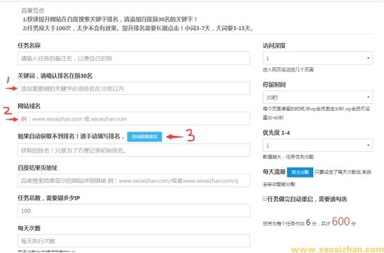 百度关键词排名,自动抓取,刷百度排名