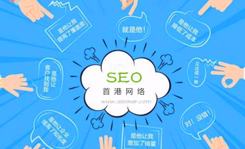 SEO网络